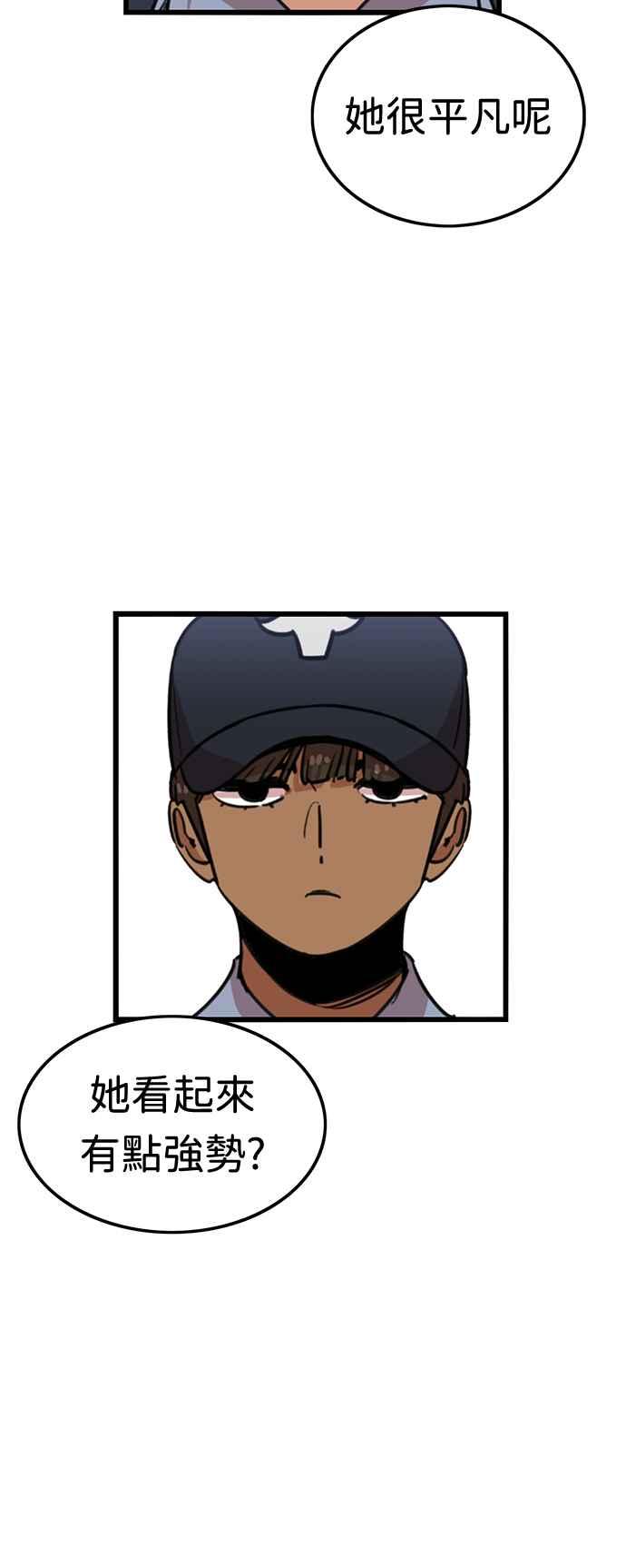 妹力大头兵 - 第358话 - 第42张图