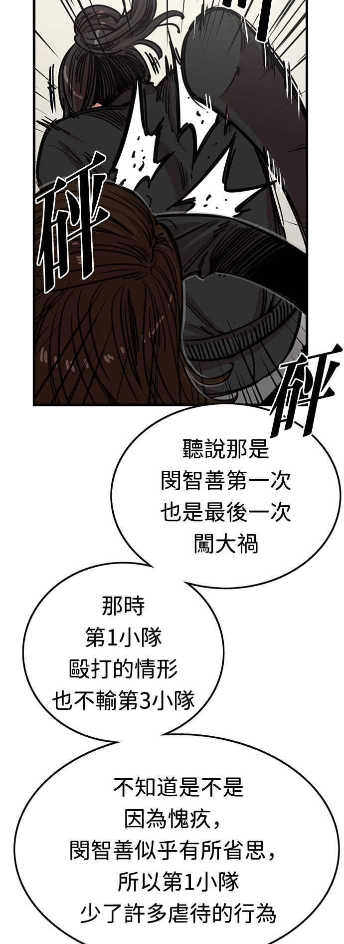 妹力大头兵 - 第358话 - 第14张图