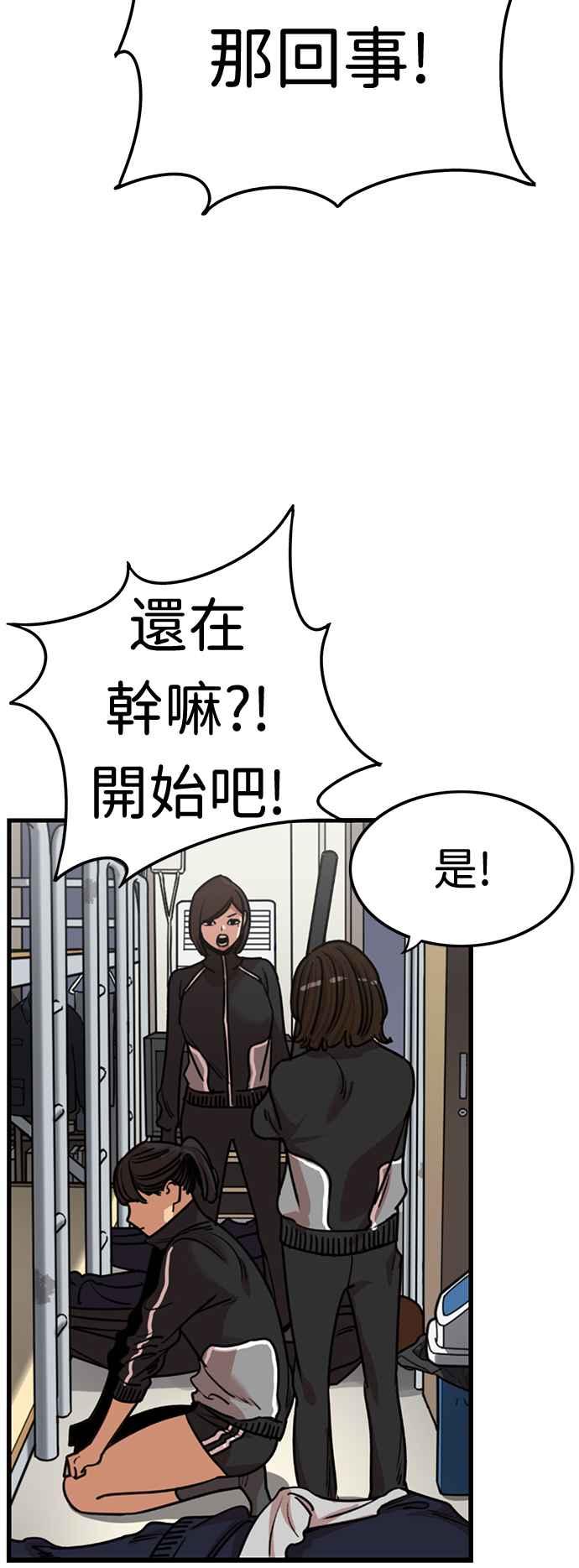 妹力大头兵 - 第358话 - 第11张图