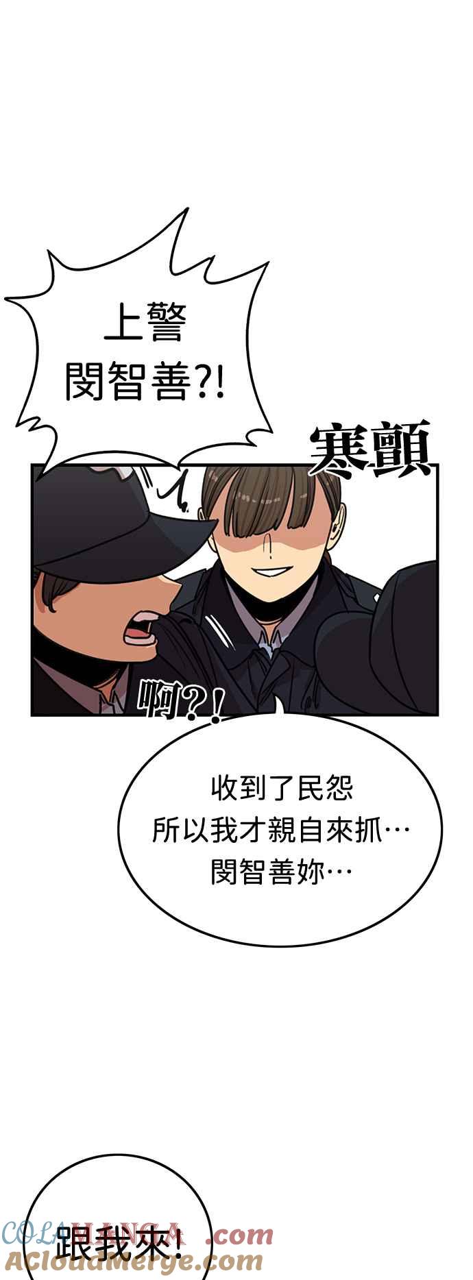 妹力大头兵 - 第358话 - 第7张图