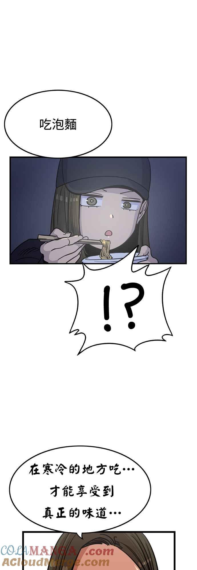 妹力大头兵 - 第358话 - 第34张图