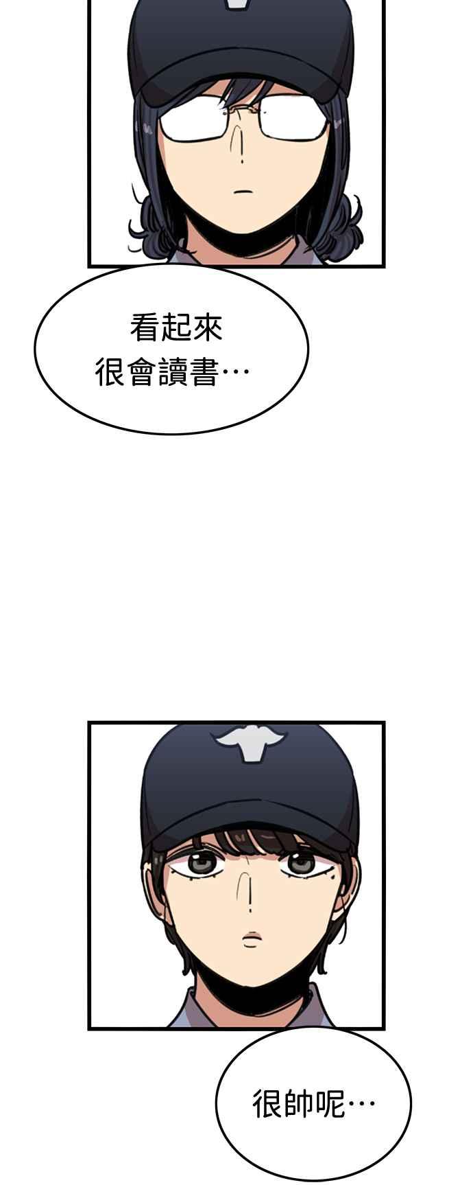 妹力大头兵 - 第358话 - 第45张图