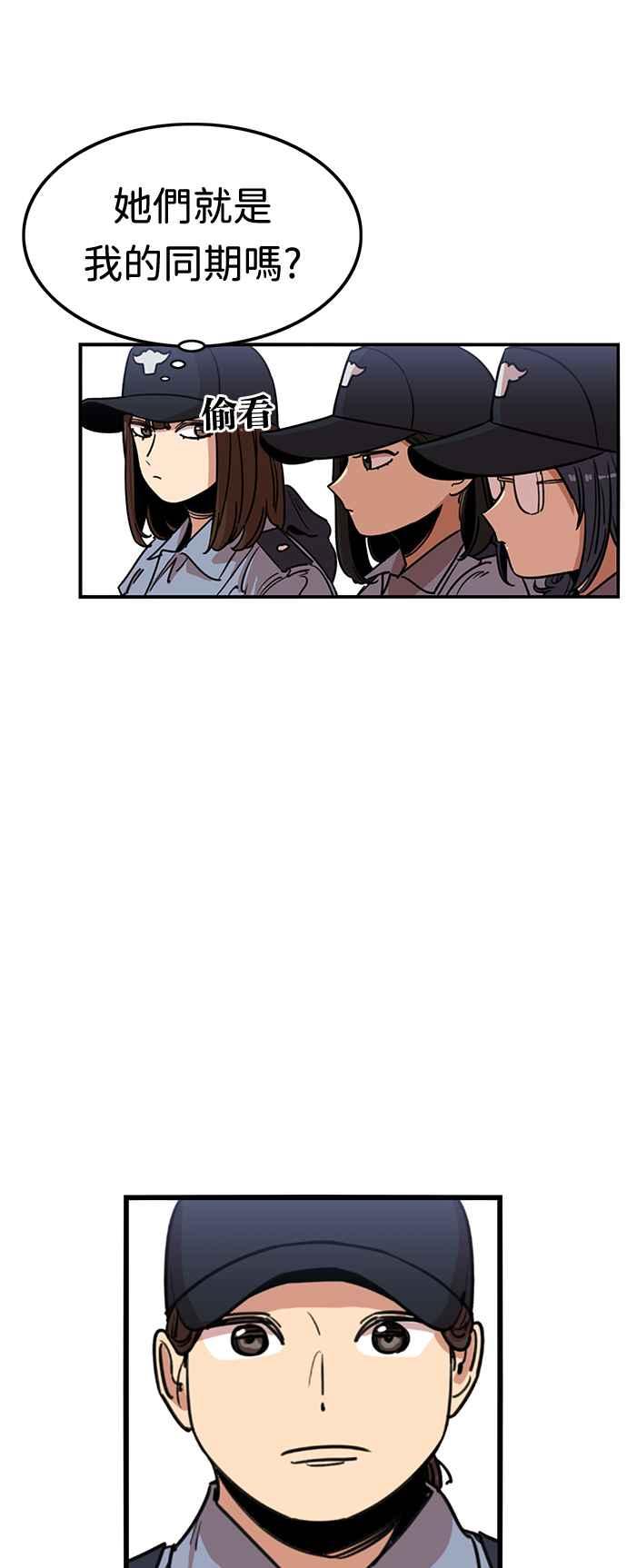 妹力大头兵 - 第358话 - 第41张图