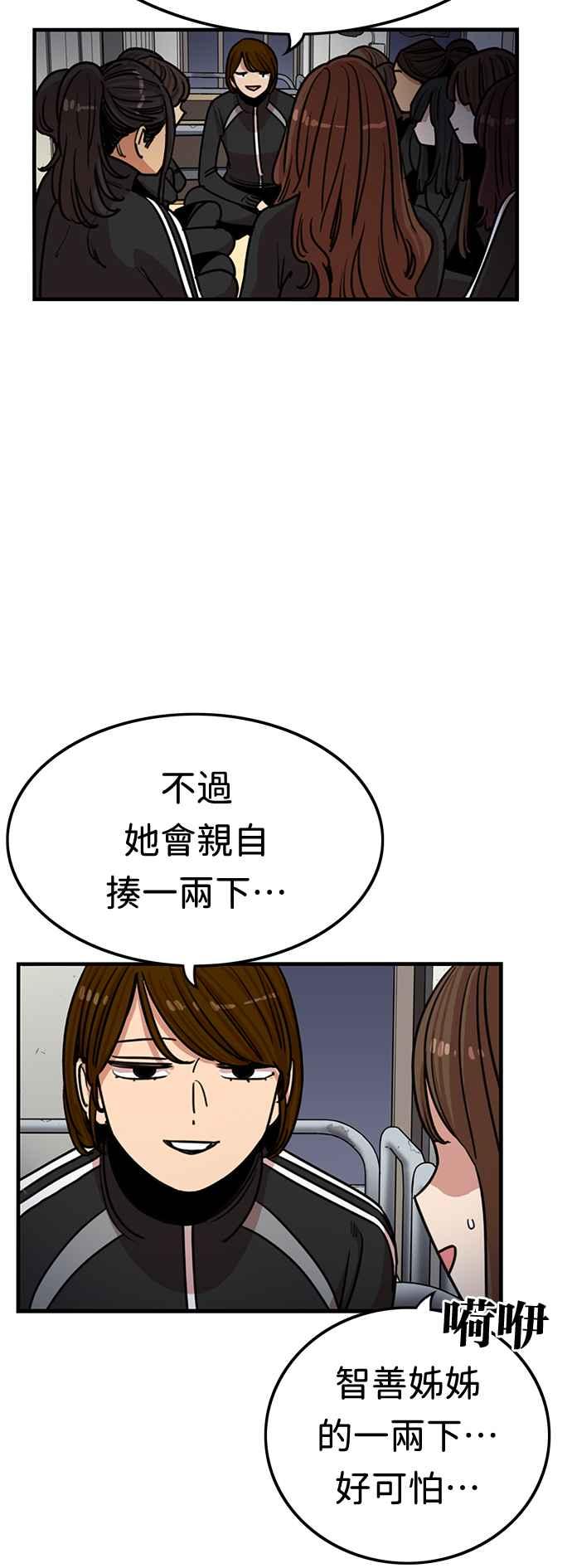 妹力大头兵 - 第358话 - 第15张图