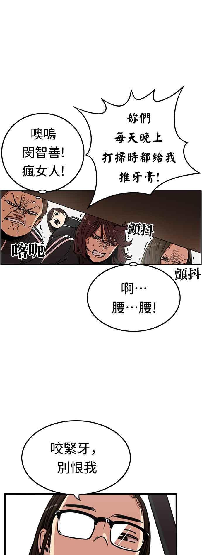 妹力大头兵 - 第358话 - 第12张图