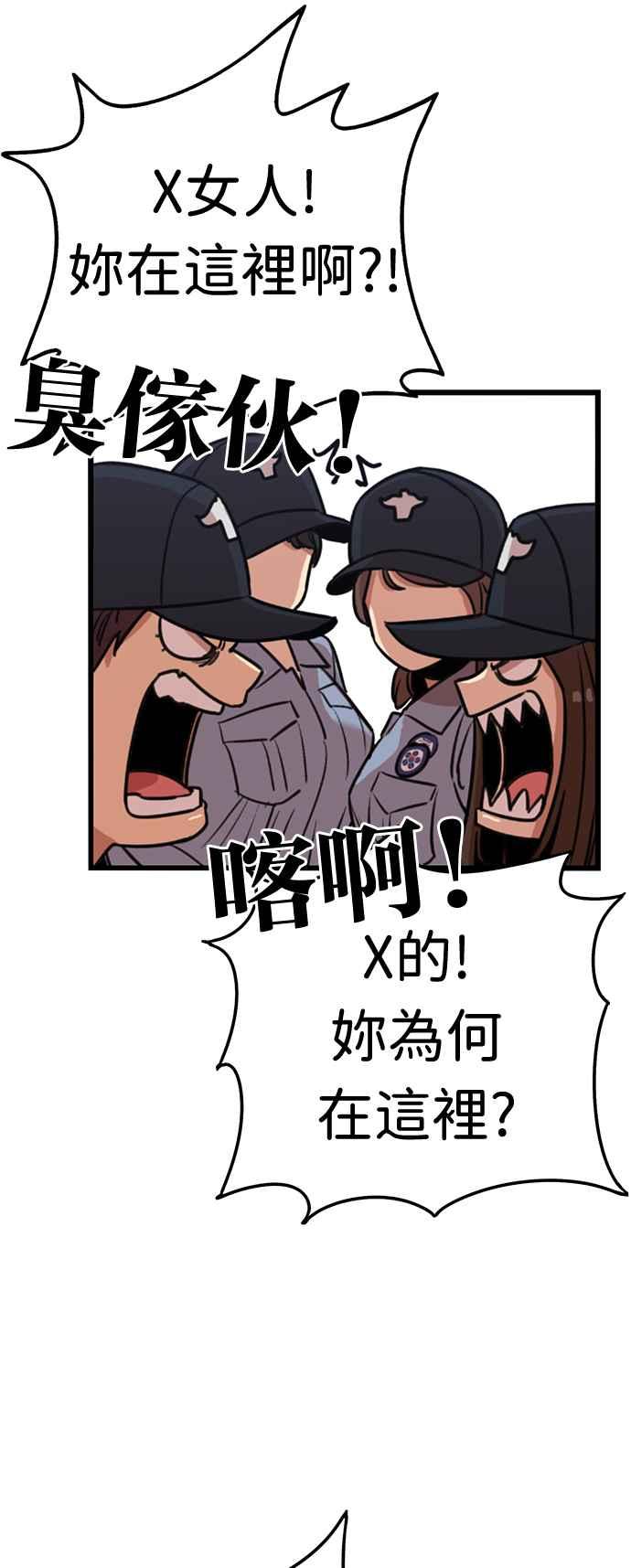 妹力大头兵 - 第358话 - 第47张图