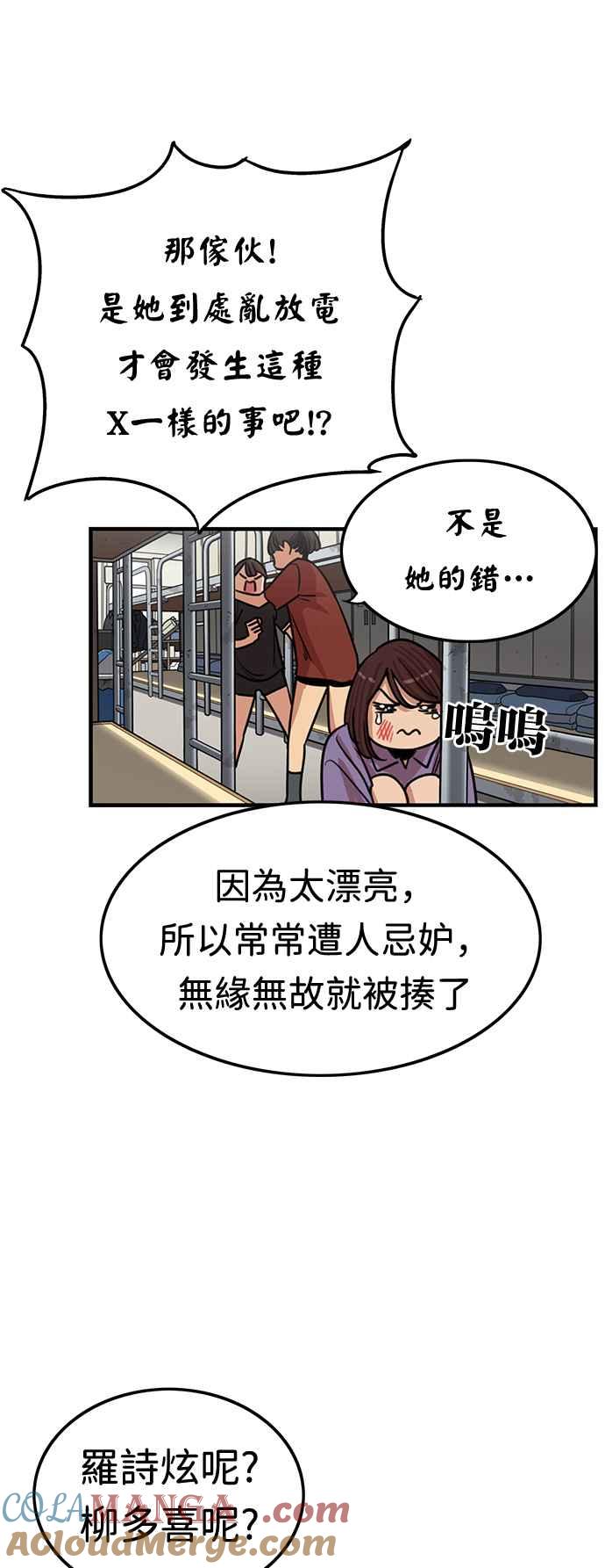 妹力大头兵 - 第358话 - 第31张图