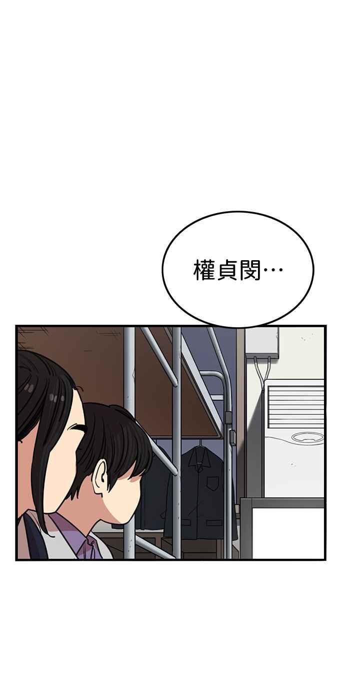 妹力大头兵 - 第358话 - 第62张图