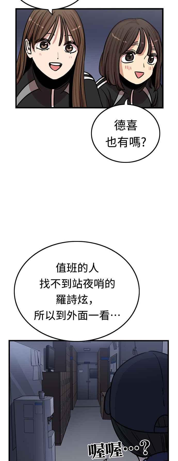 妹力大头兵 - 第358话 - 第32张图