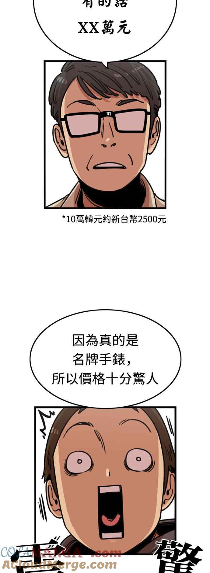 妹力大头兵 - 第358话 - 第22张图