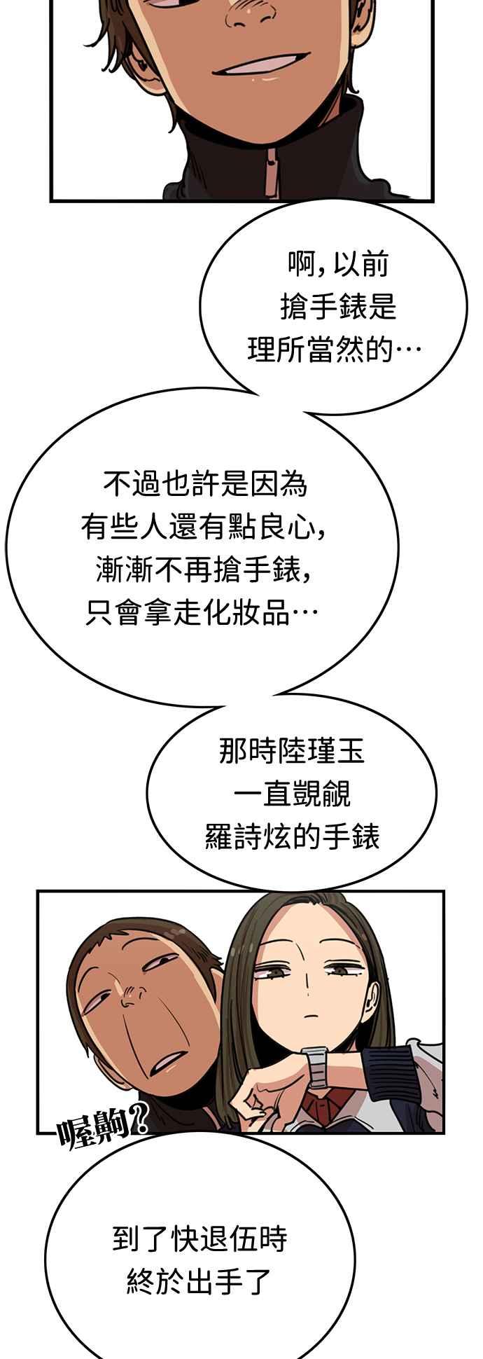 妹力大头兵 - 第358话 - 第17张图