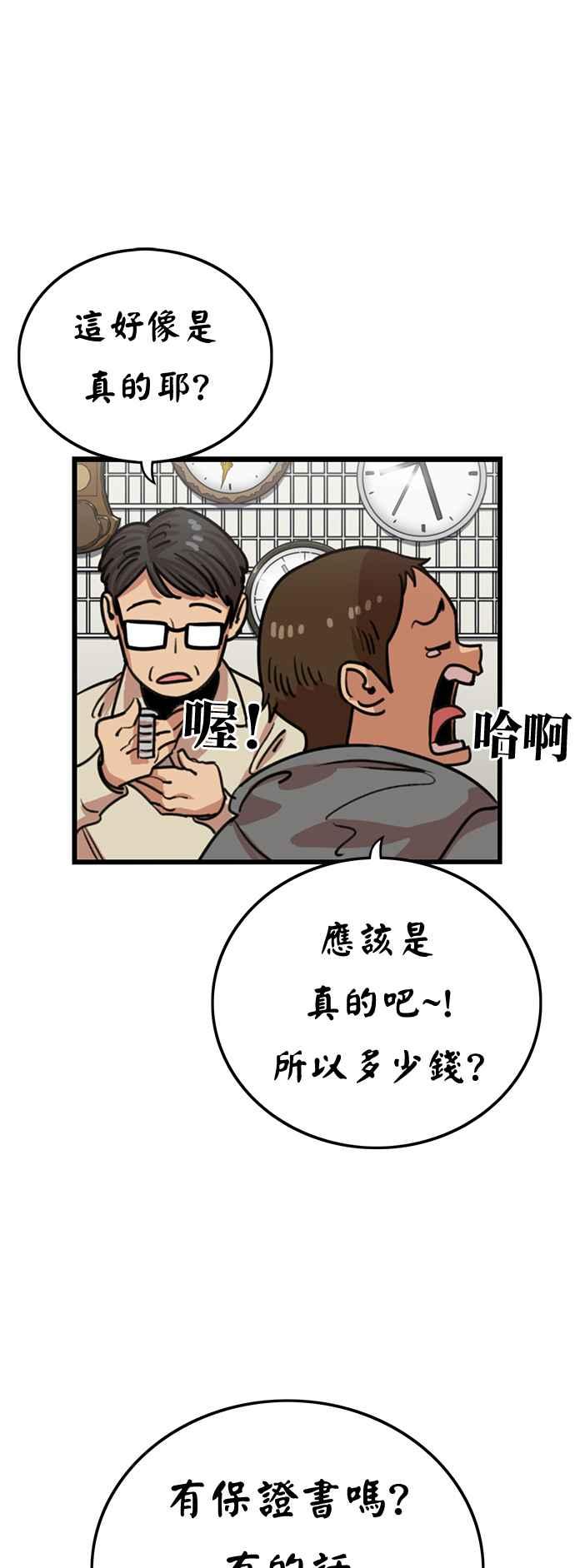 妹力大头兵 - 第358话 - 第21张图