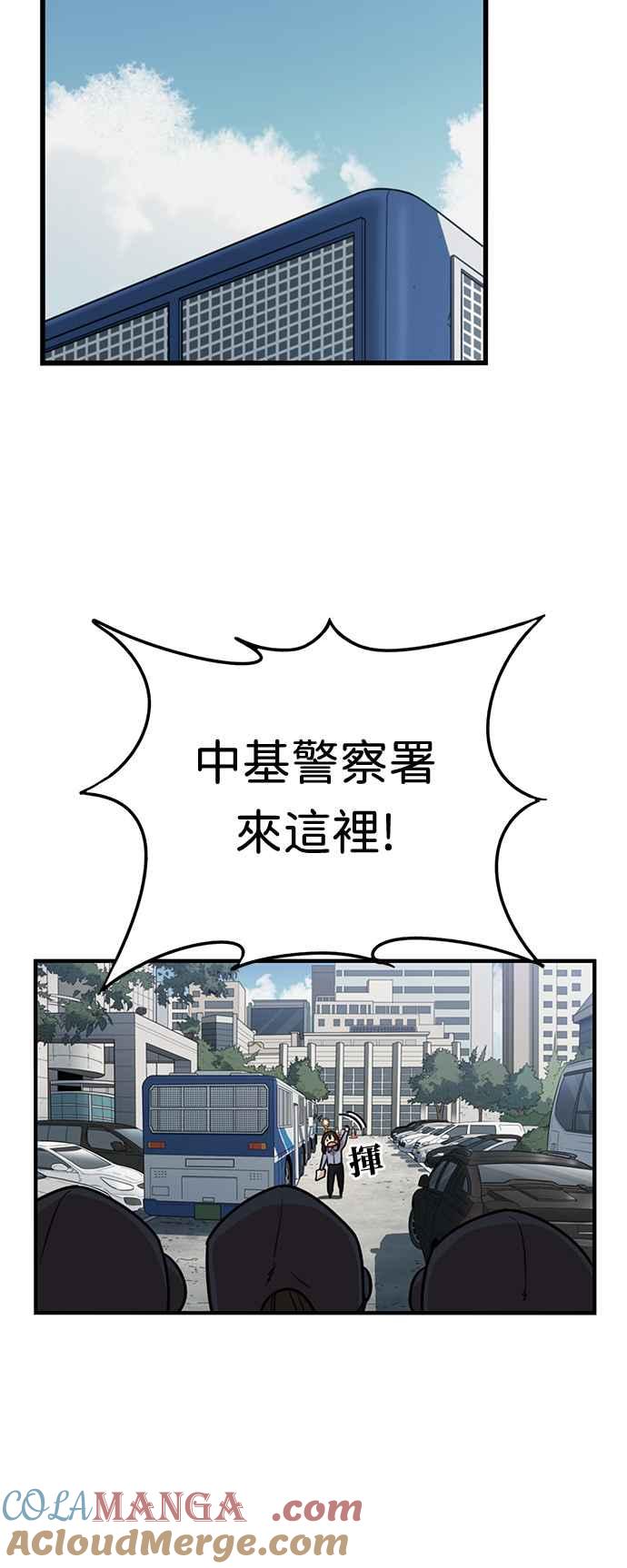 妹力大头兵 - 第358话 - 第40张图