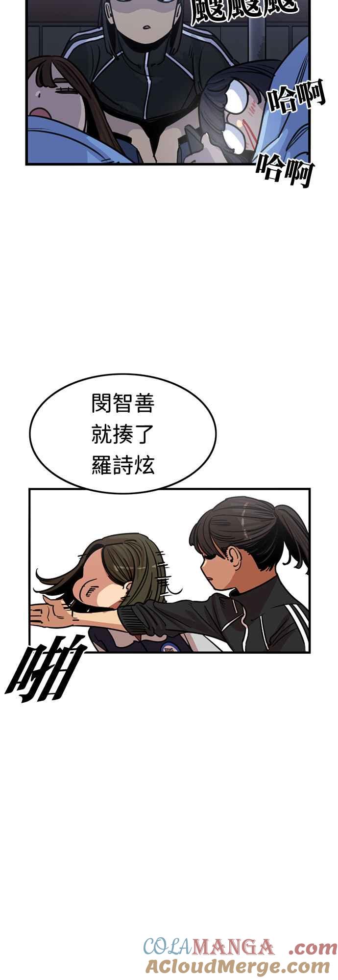 妹力大头兵 - 第358话 - 第37张图