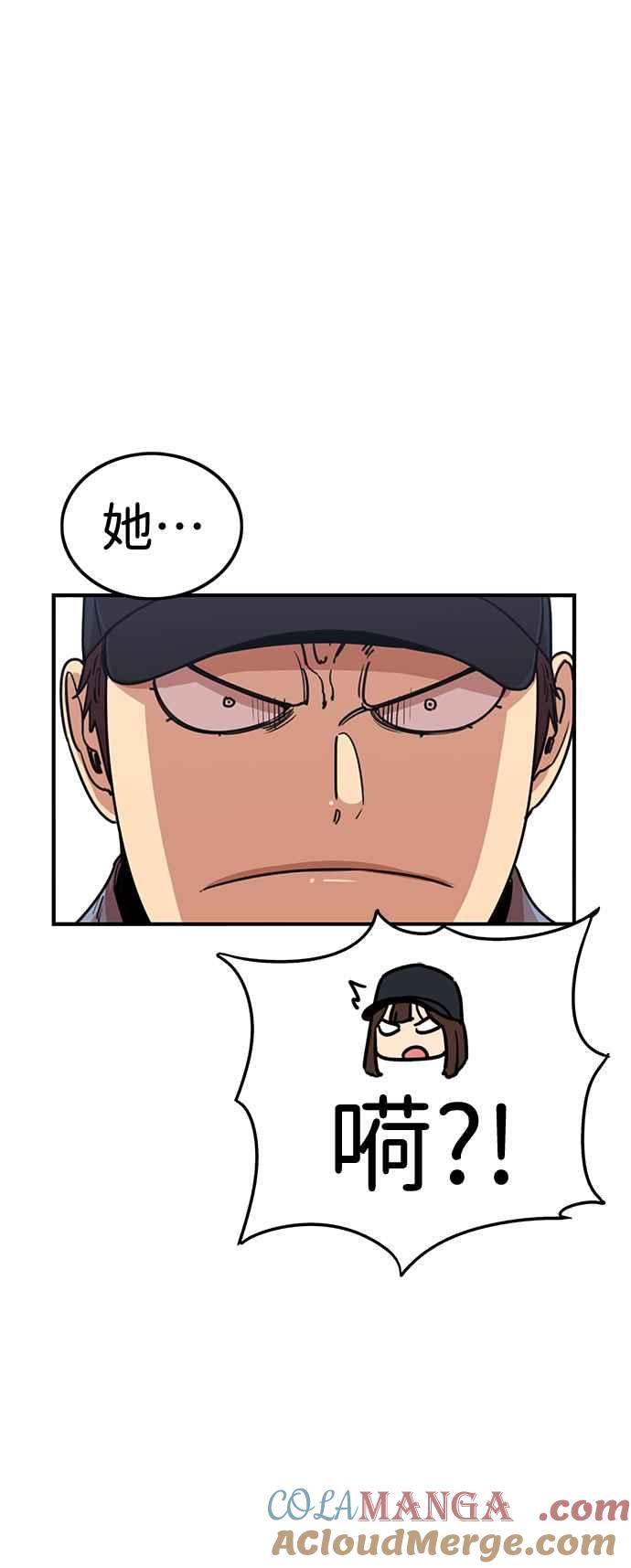 妹力大头兵 - 第358话 - 第46张图