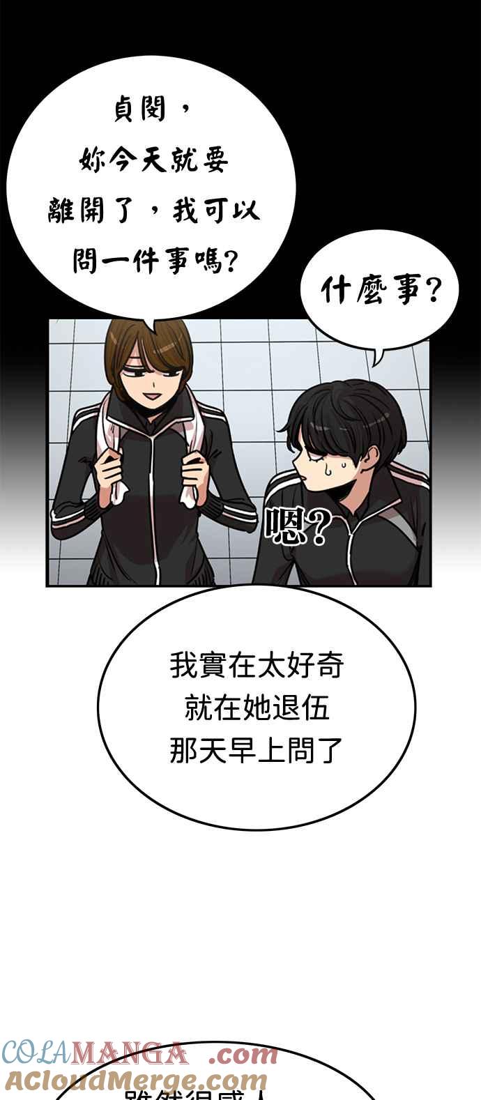 妹力大头兵 - 第359话 - 第10张图