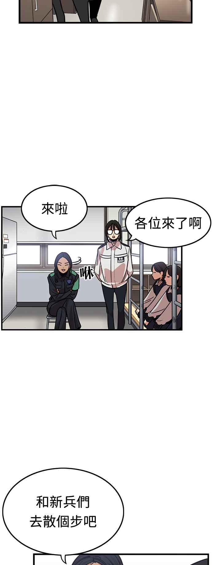 妹力大头兵 - 第359话 - 第38张图