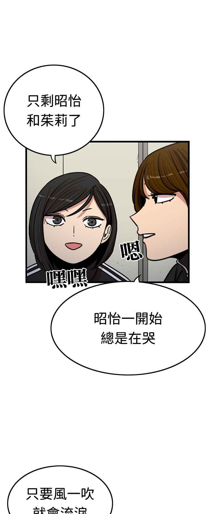 妹力大头兵 - 第359话 - 第14张图