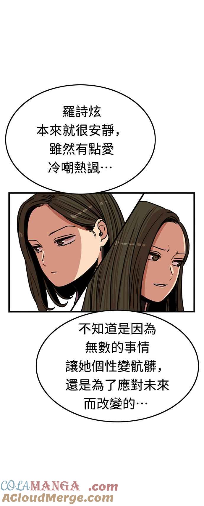 妹力大头兵 - 第359话 - 第13张图