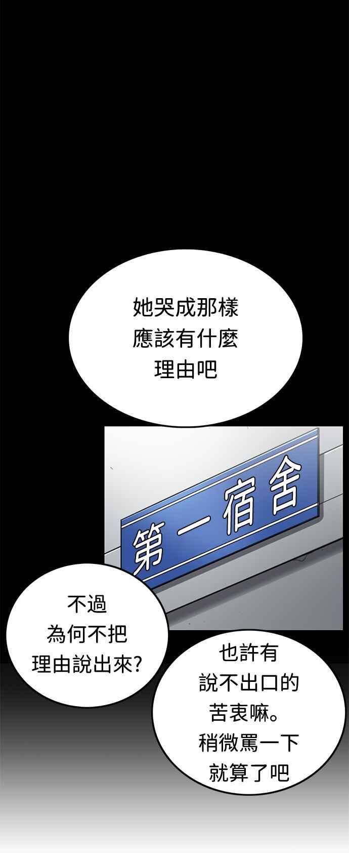 妹力大头兵 - 第359话 - 第3张图