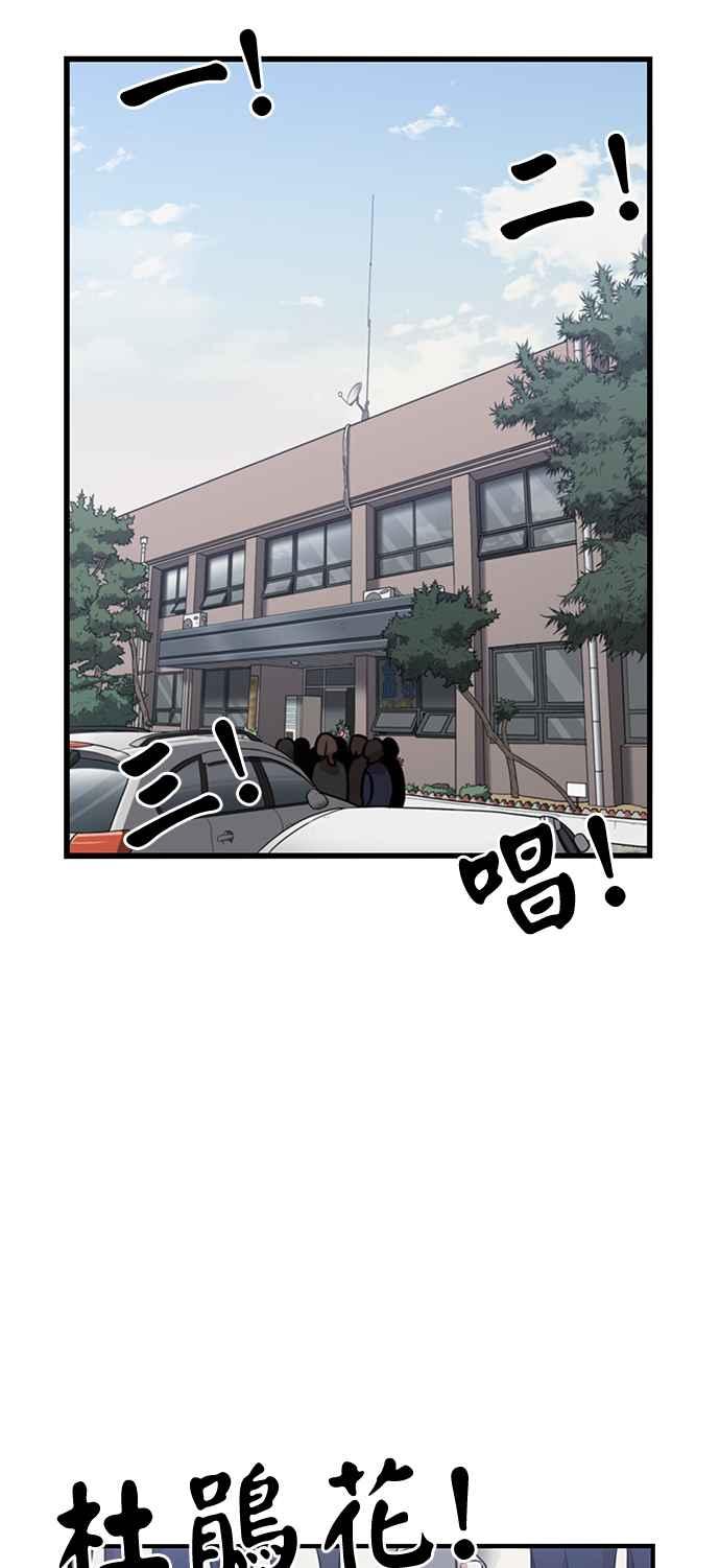 妹力大头兵 - 第359话 - 第32张图