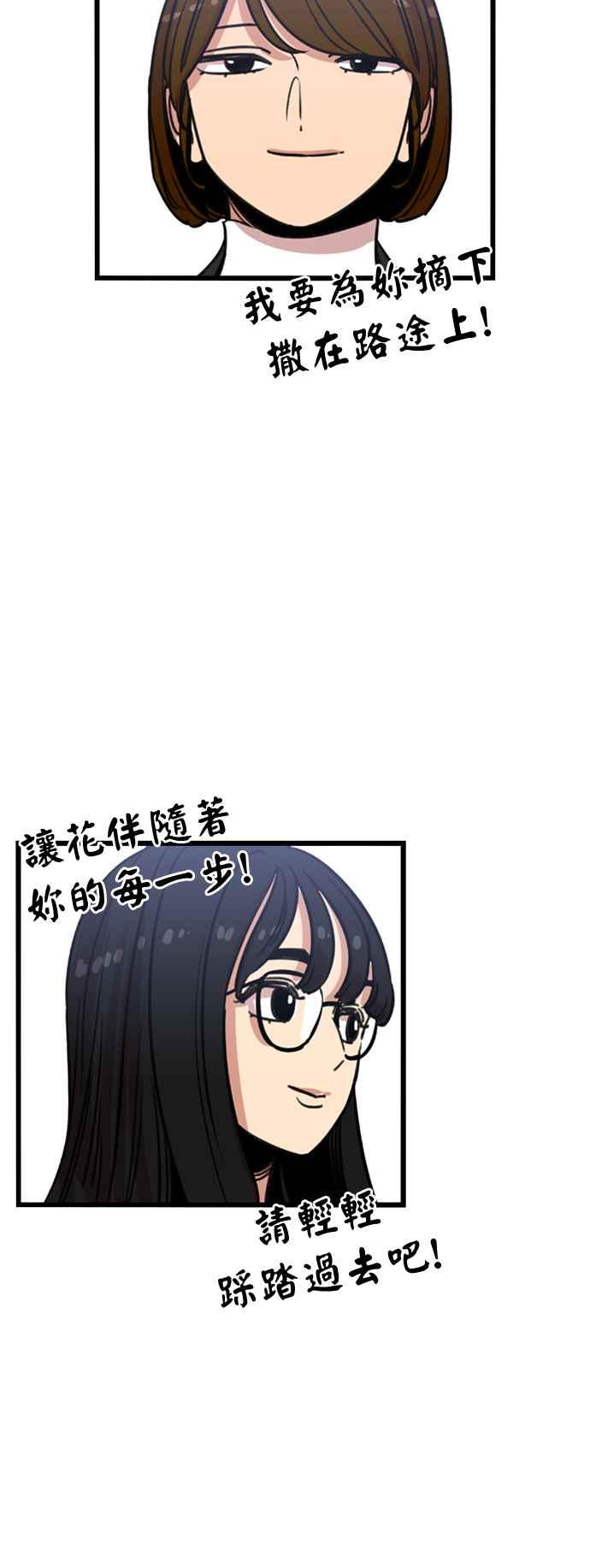 妹力大头兵 - 第359话 - 第35张图