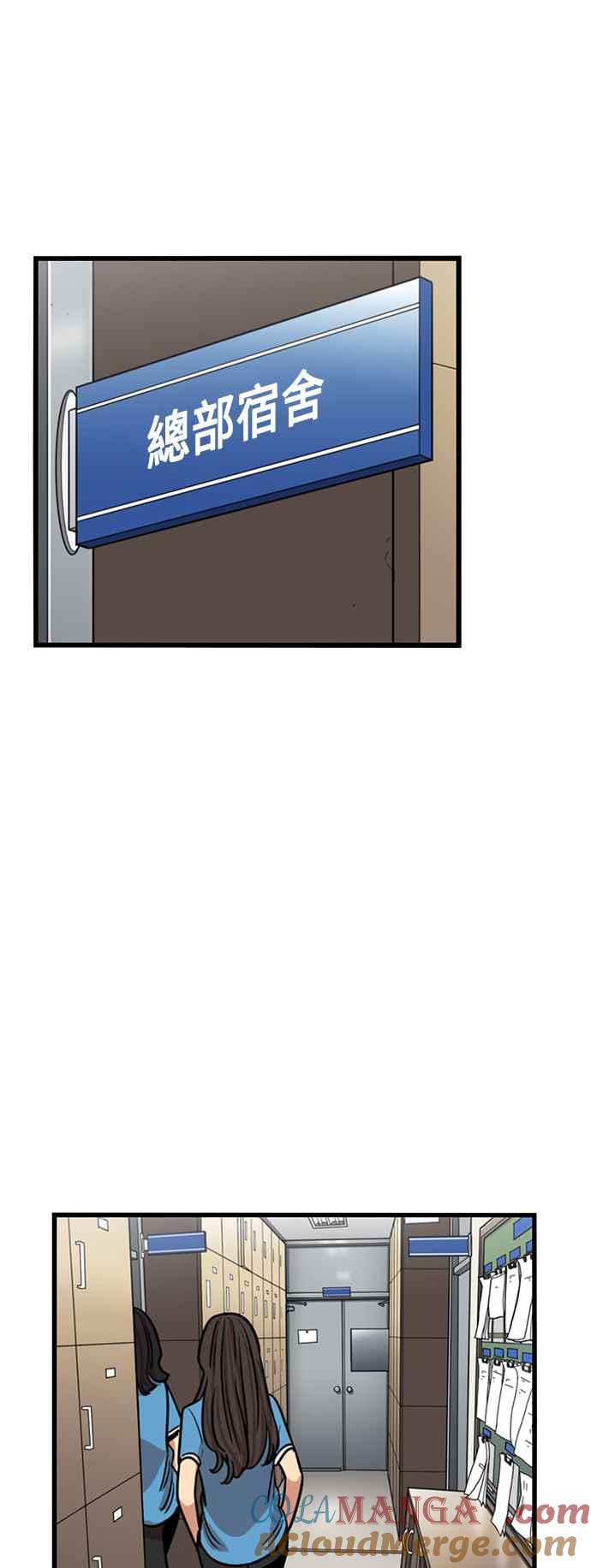 妹力大头兵 - 第359话 - 第37张图