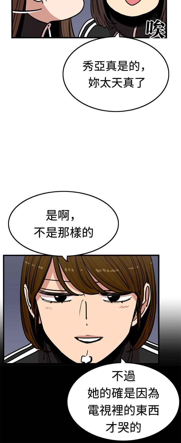 妹力大头兵 - 第359话 - 第6张图