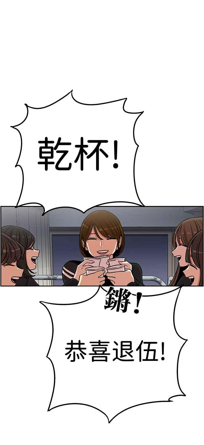 妹力大头兵 - 第359话 - 第30张图