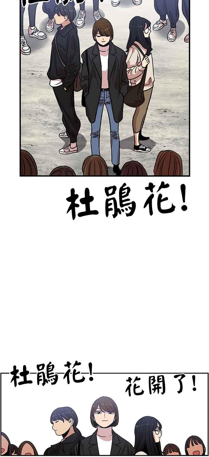 妹力大头兵 - 第359话 - 第33张图