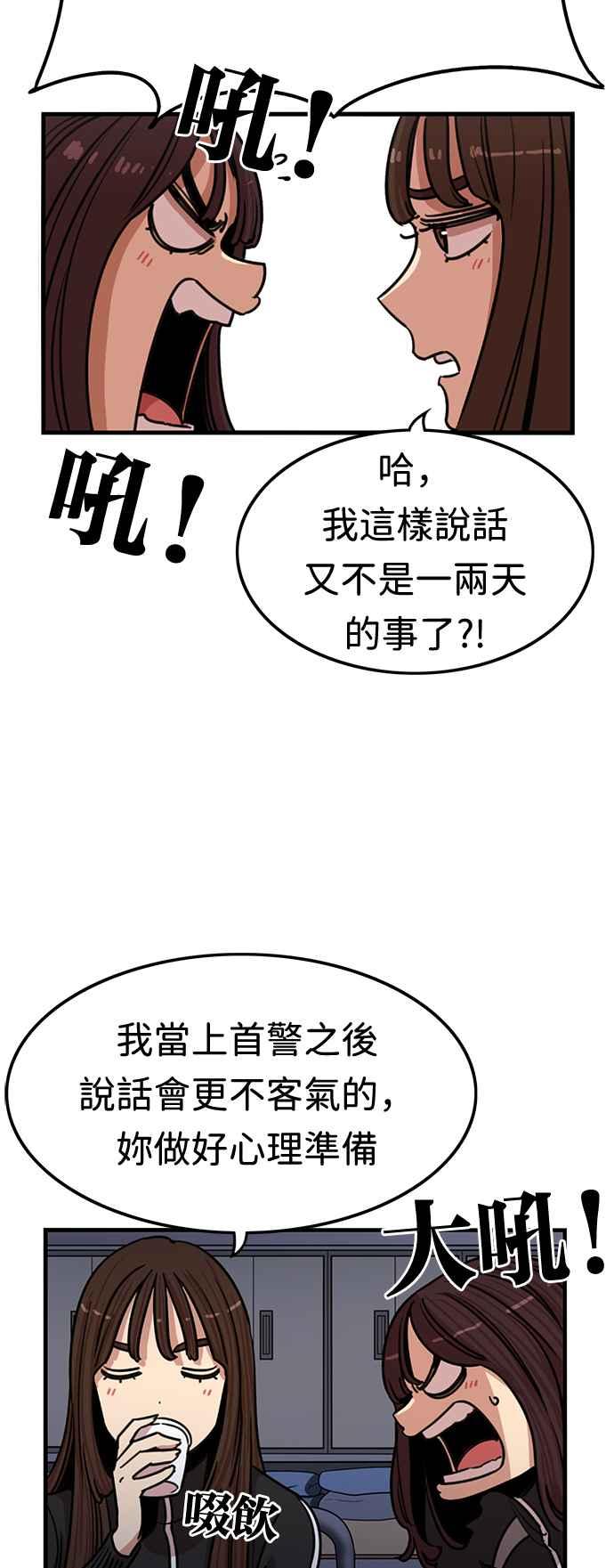 妹力大头兵 - 第359话 - 第23张图