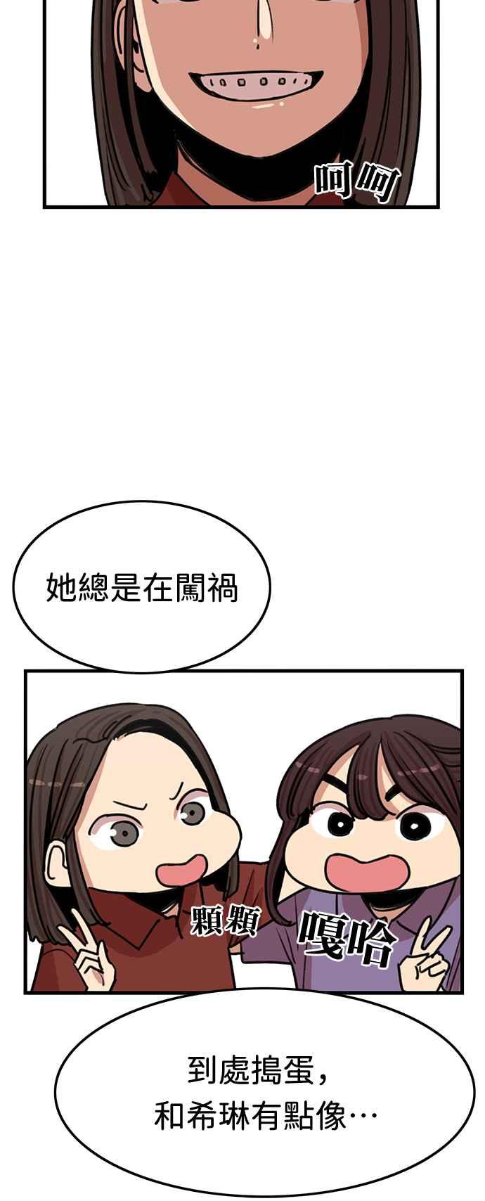 妹力大头兵 - 第359话 - 第18张图