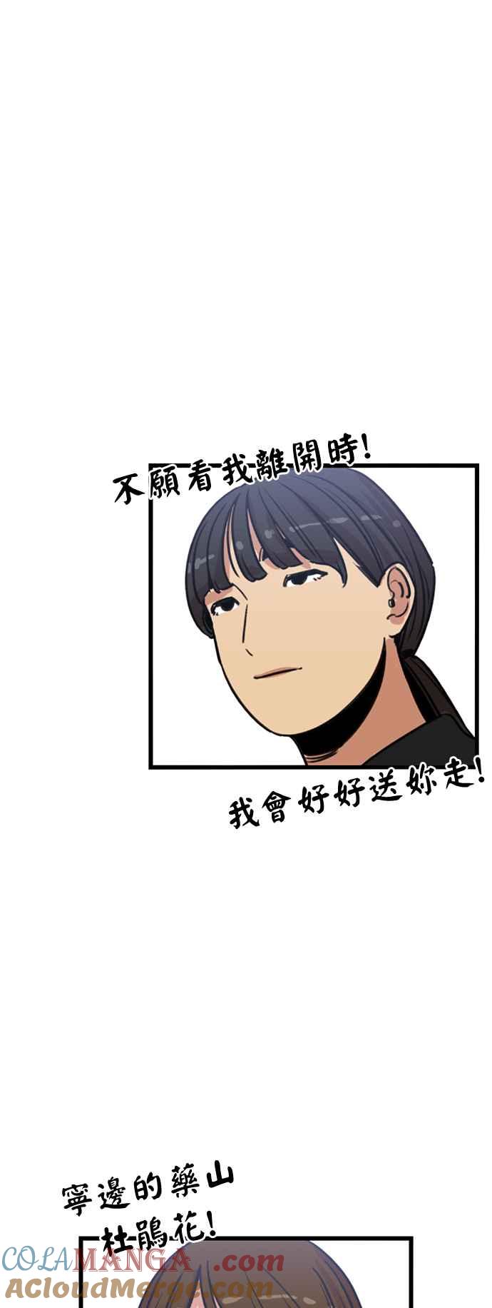 妹力大头兵 - 第359话 - 第34张图