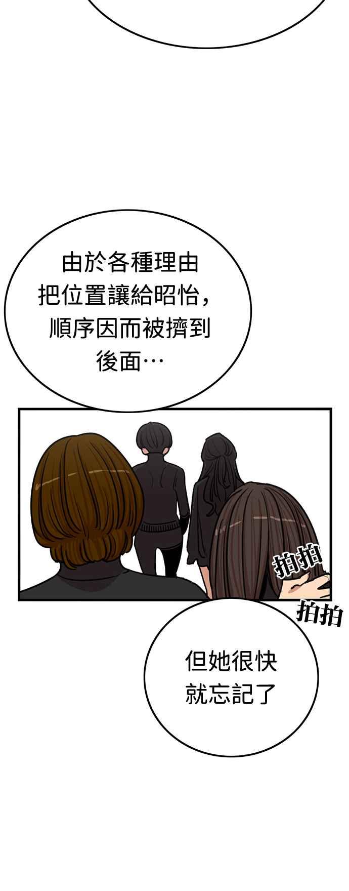 妹力大头兵 - 第359话 - 第21张图