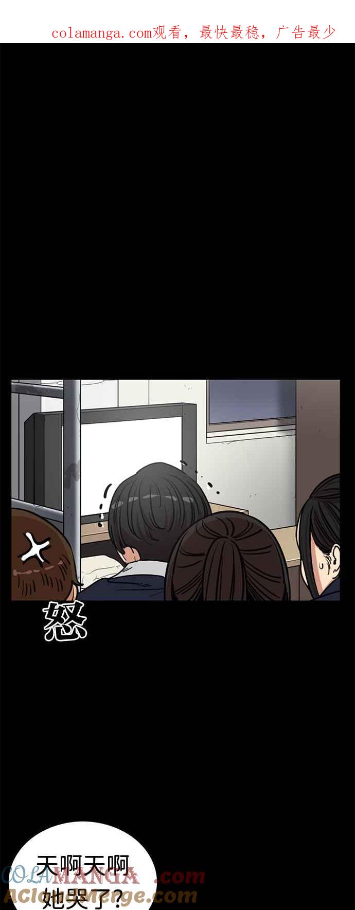 妹力大头兵 - 第359话 - 第1张图