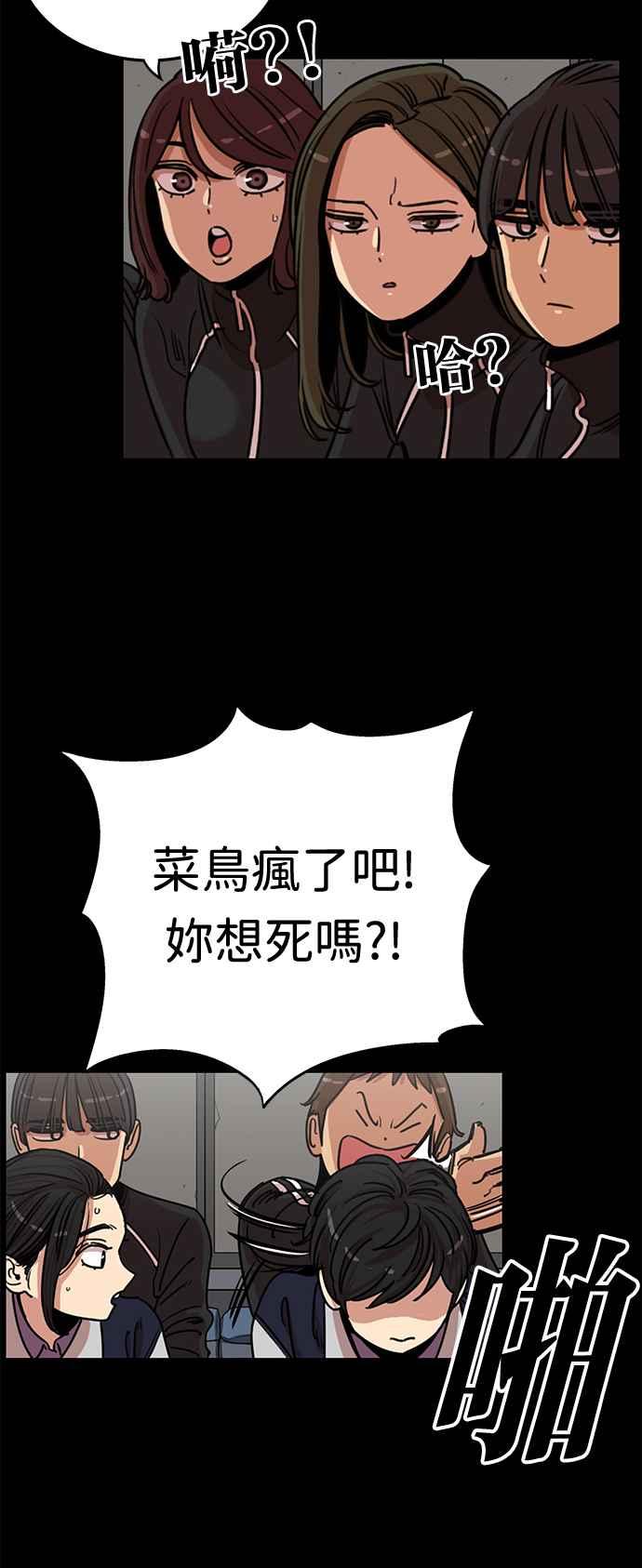 妹力大头兵 - 第359话 - 第2张图