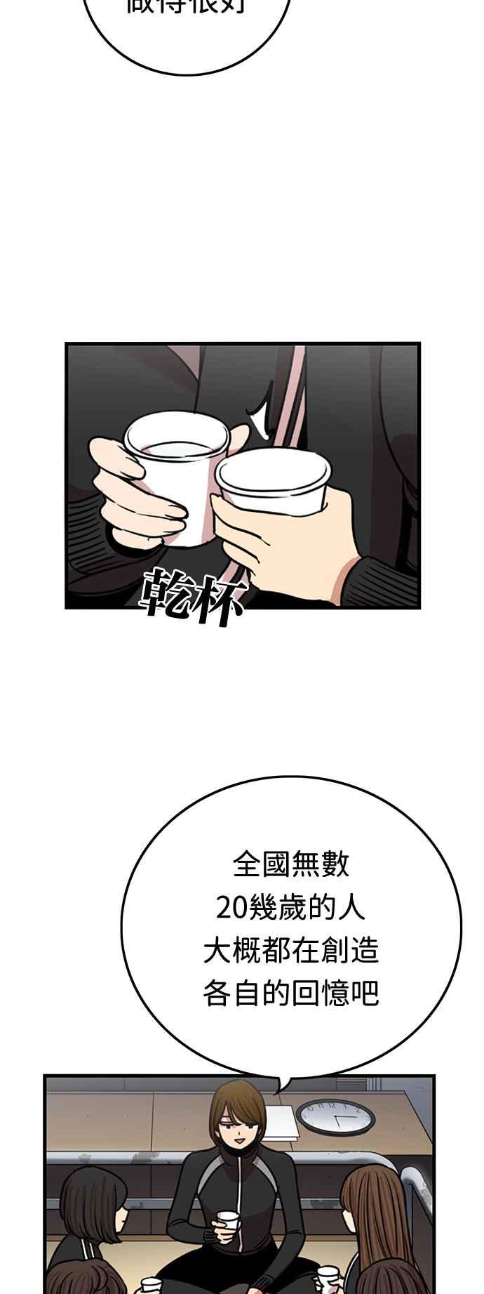 妹力大头兵 - 第359话 - 第27张图