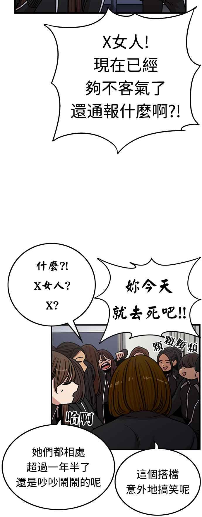 妹力大头兵 - 第359话 - 第24张图