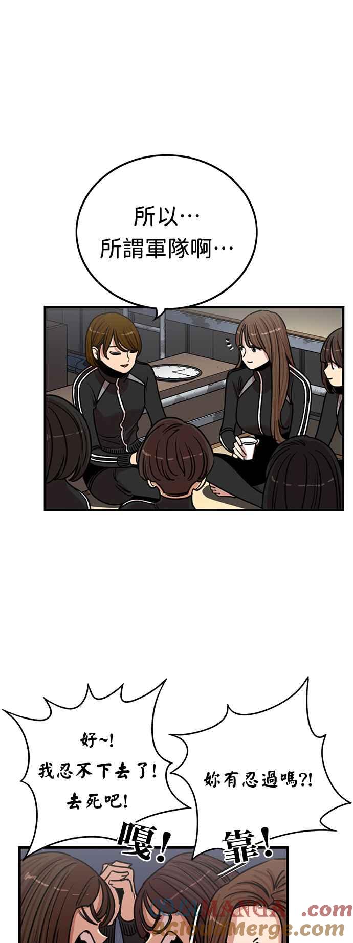 妹力大头兵 - 第359话 - 第25张图