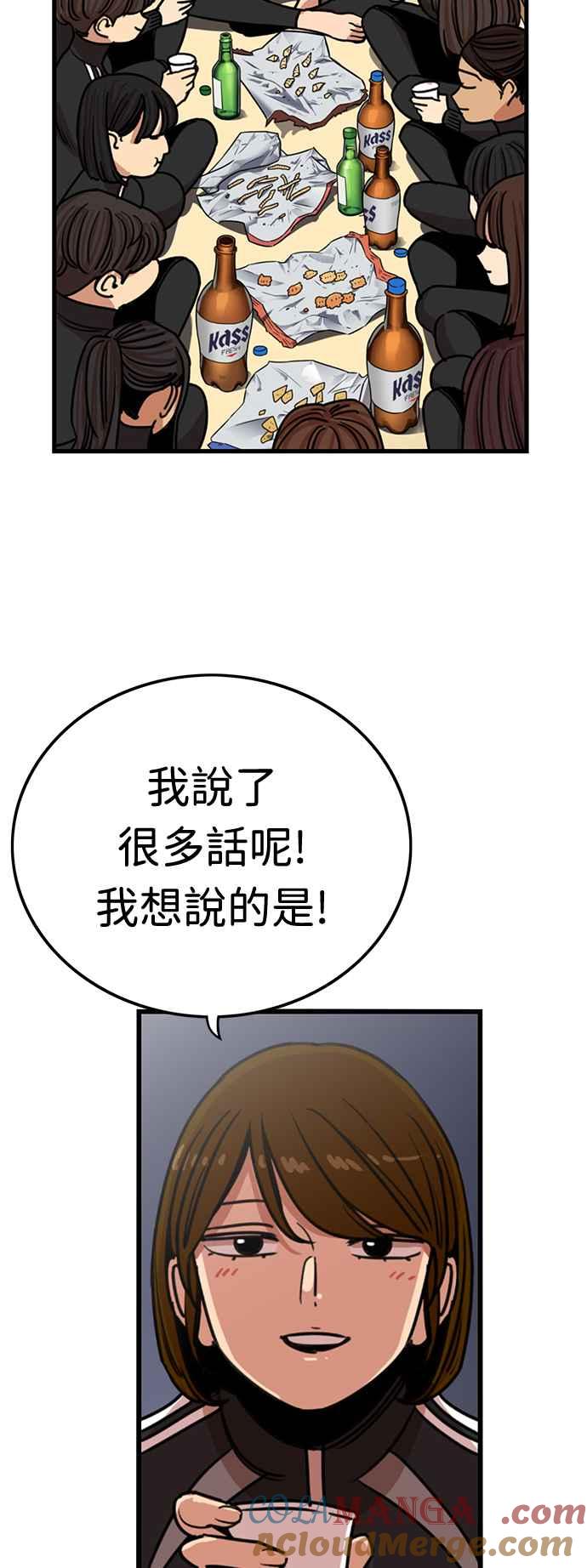 妹力大头兵 - 第359话 - 第28张图