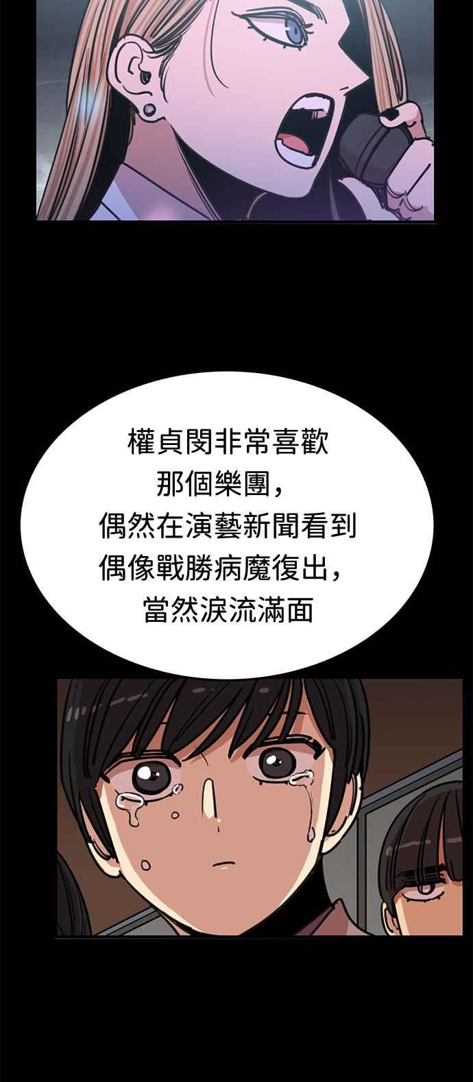 妹力大头兵 - 第359话 - 第9张图