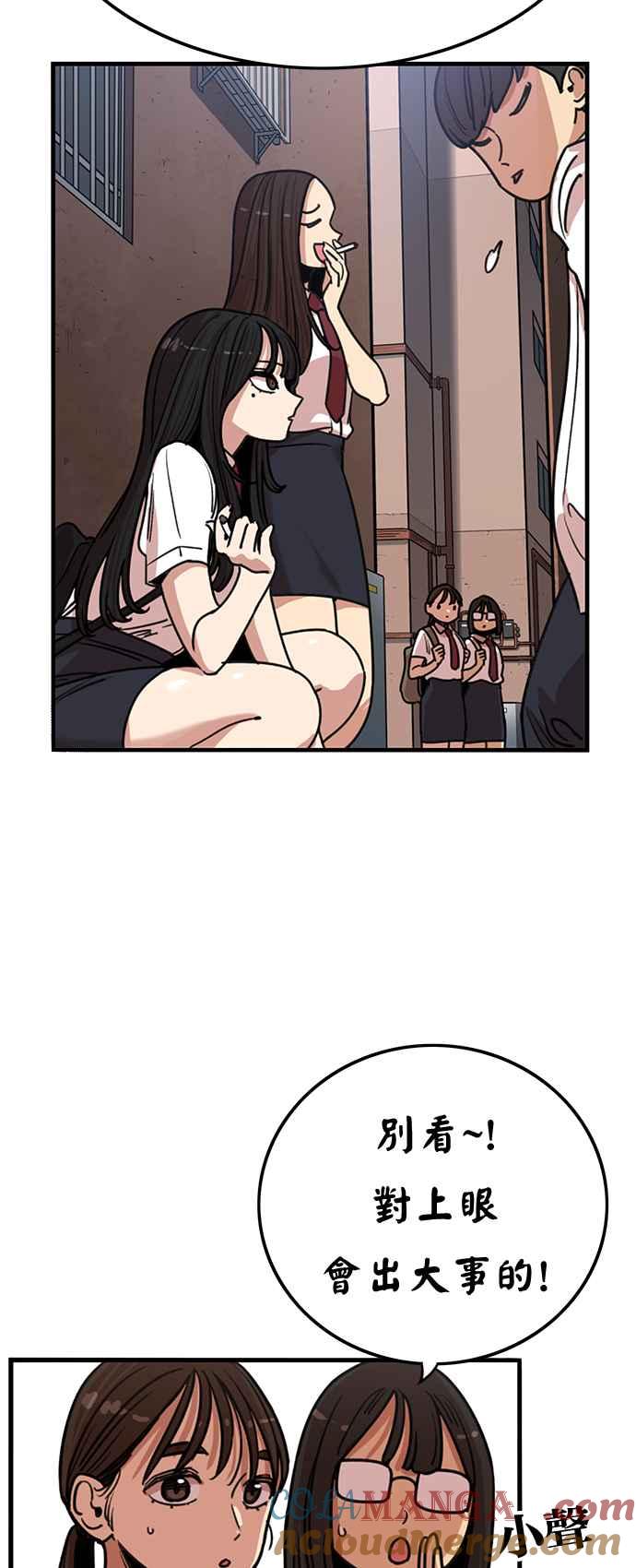 妹力大头兵 - 第360话 - 第22张图