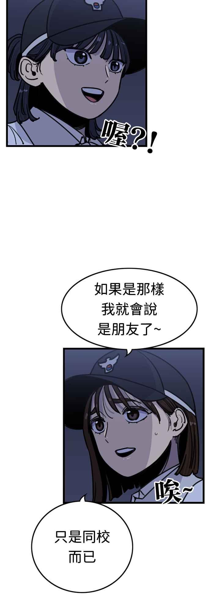 妹力大头兵 - 第360话 - 第20张图