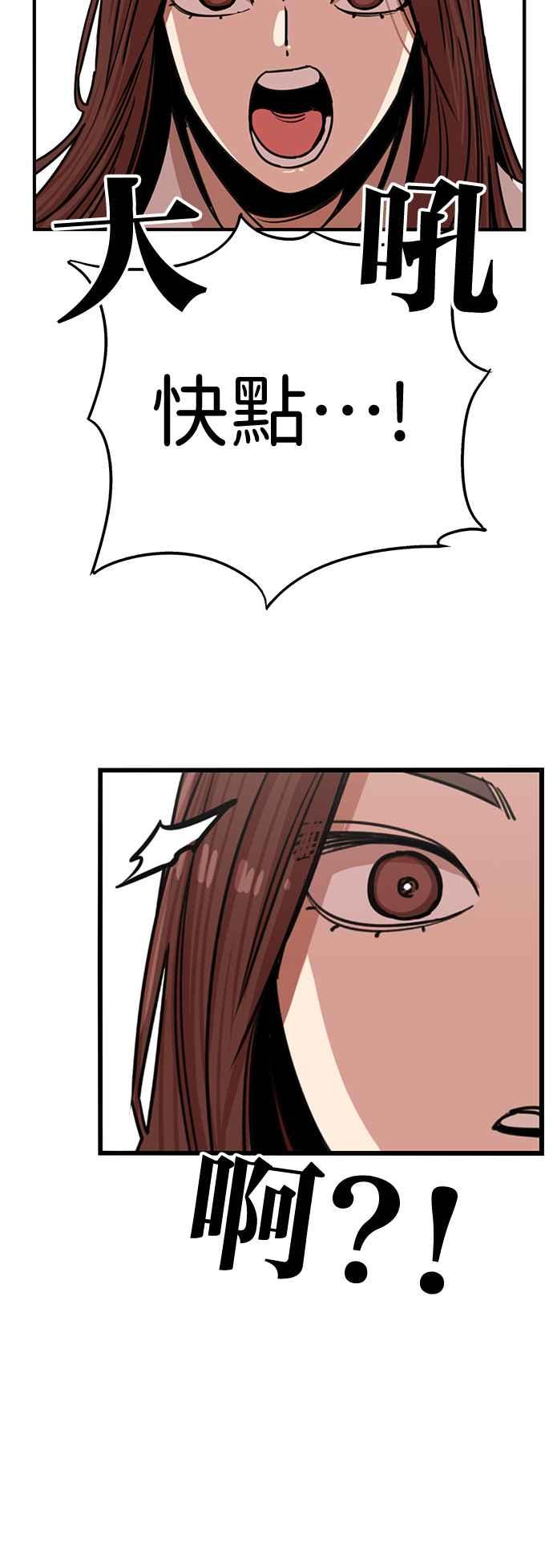 妹力大头兵 - 第360话 - 第54张图