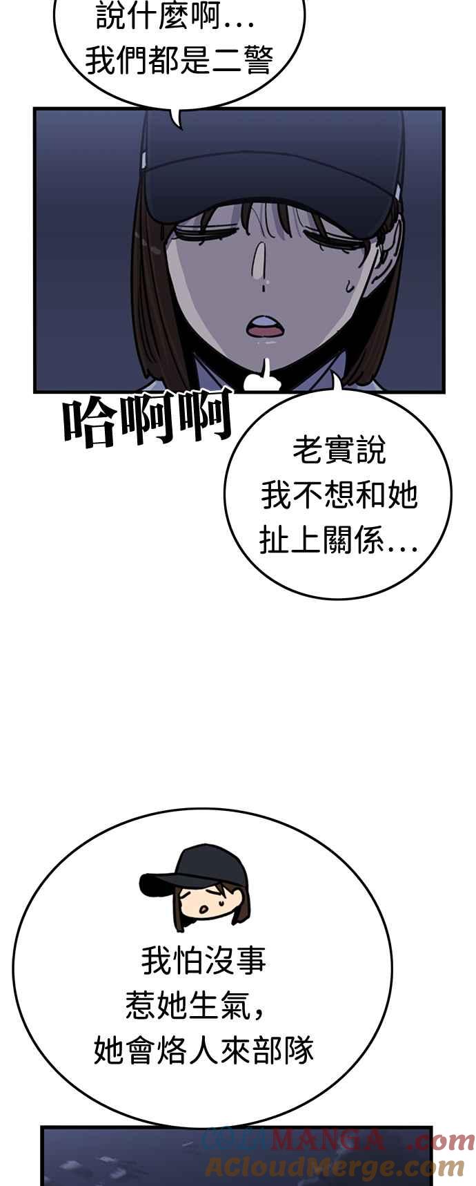 妹力大头兵 - 第360话 - 第28张图