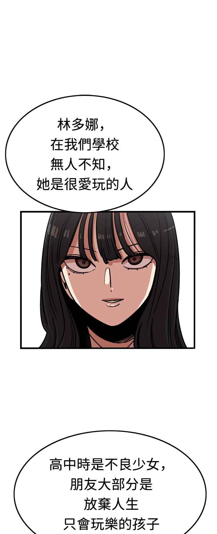 妹力大头兵 - 第360话 - 第21张图