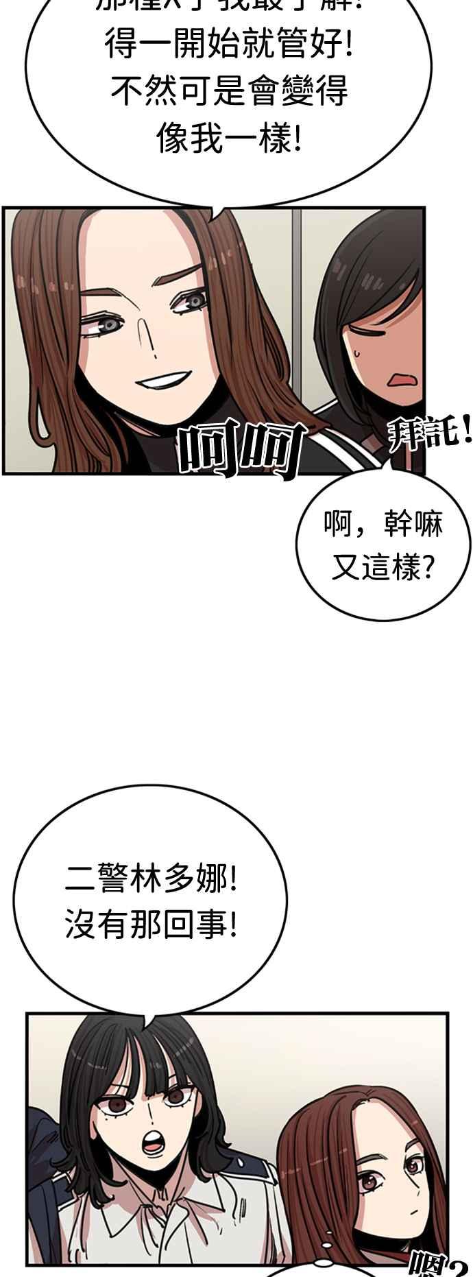 妹力大头兵 - 第360话 - 第11张图