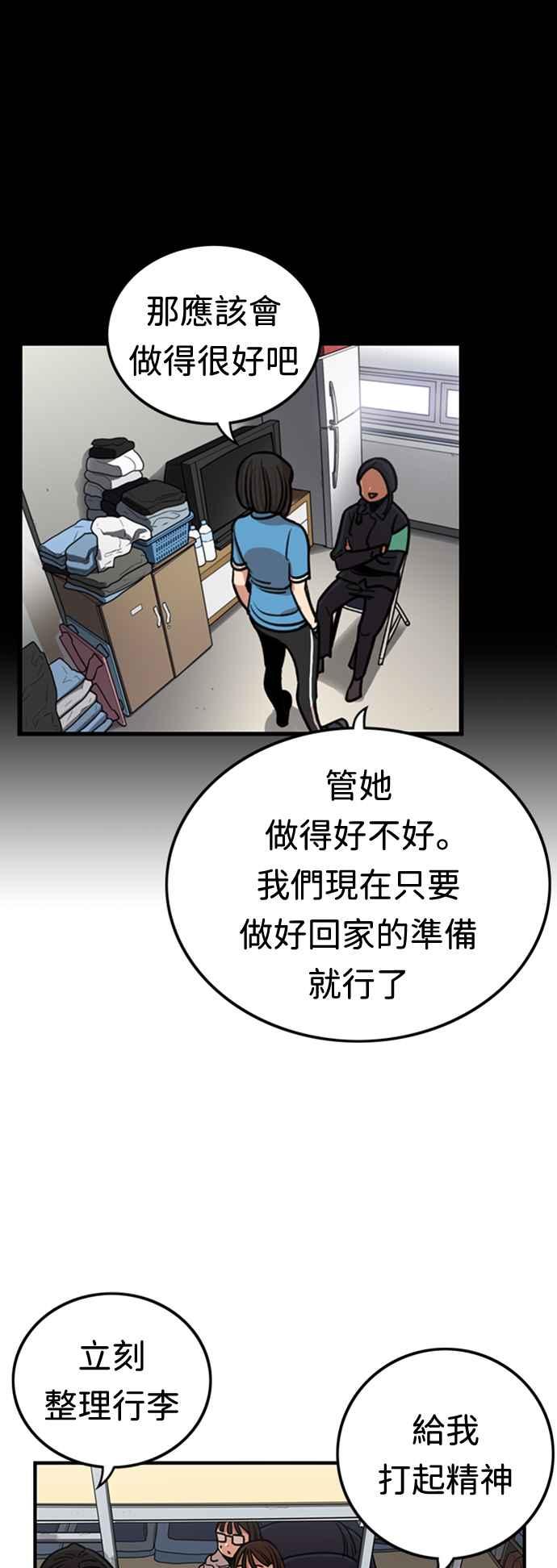 妹力大头兵 - 第360话 - 第15张图