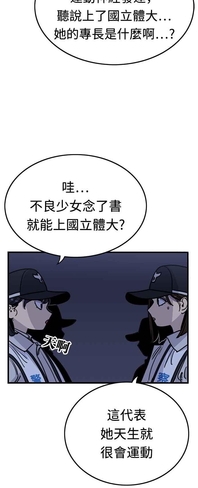 妹力大头兵 - 第360话 - 第26张图