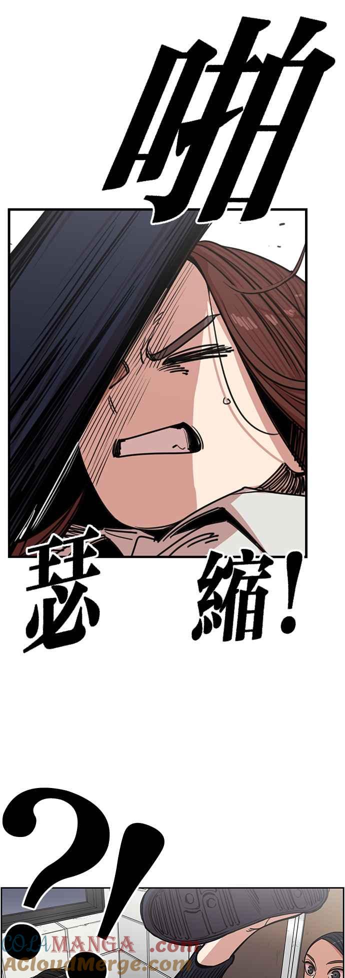 妹力大头兵 - 第360话 - 第55张图